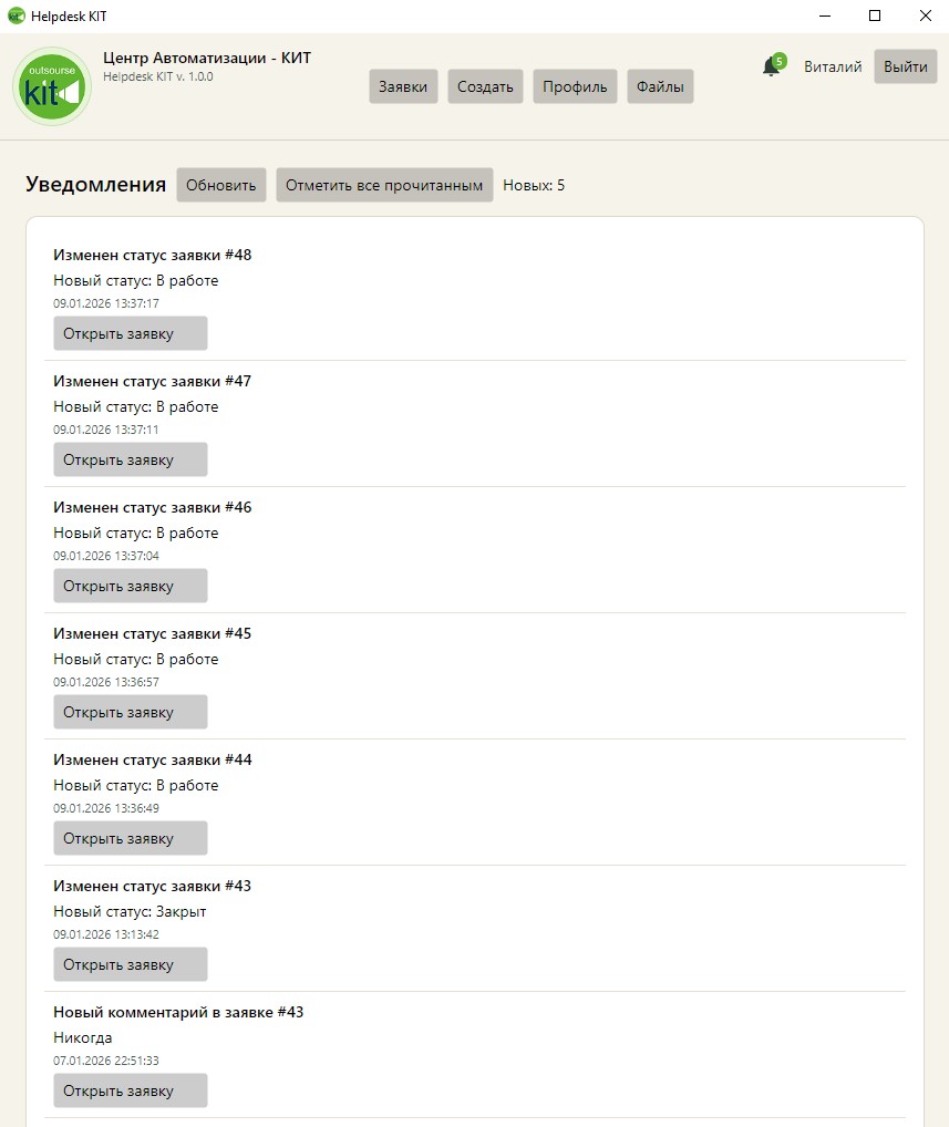 Уведомления