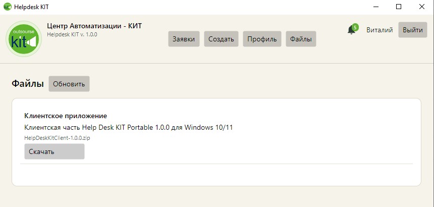 Раздел файлов