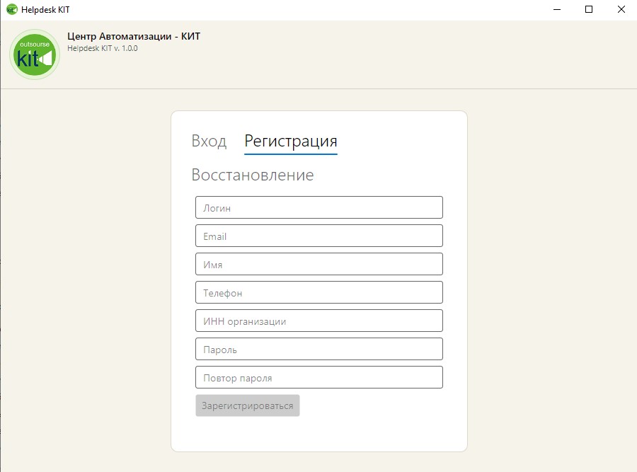 Регистрация пользователя