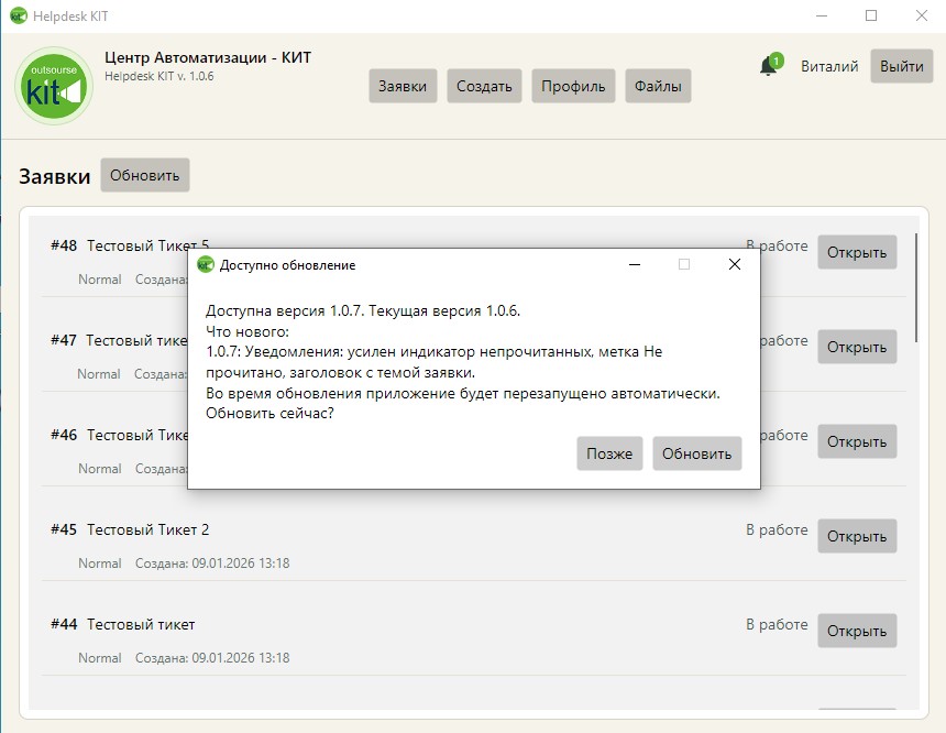 Автоматическое обновление приложения
