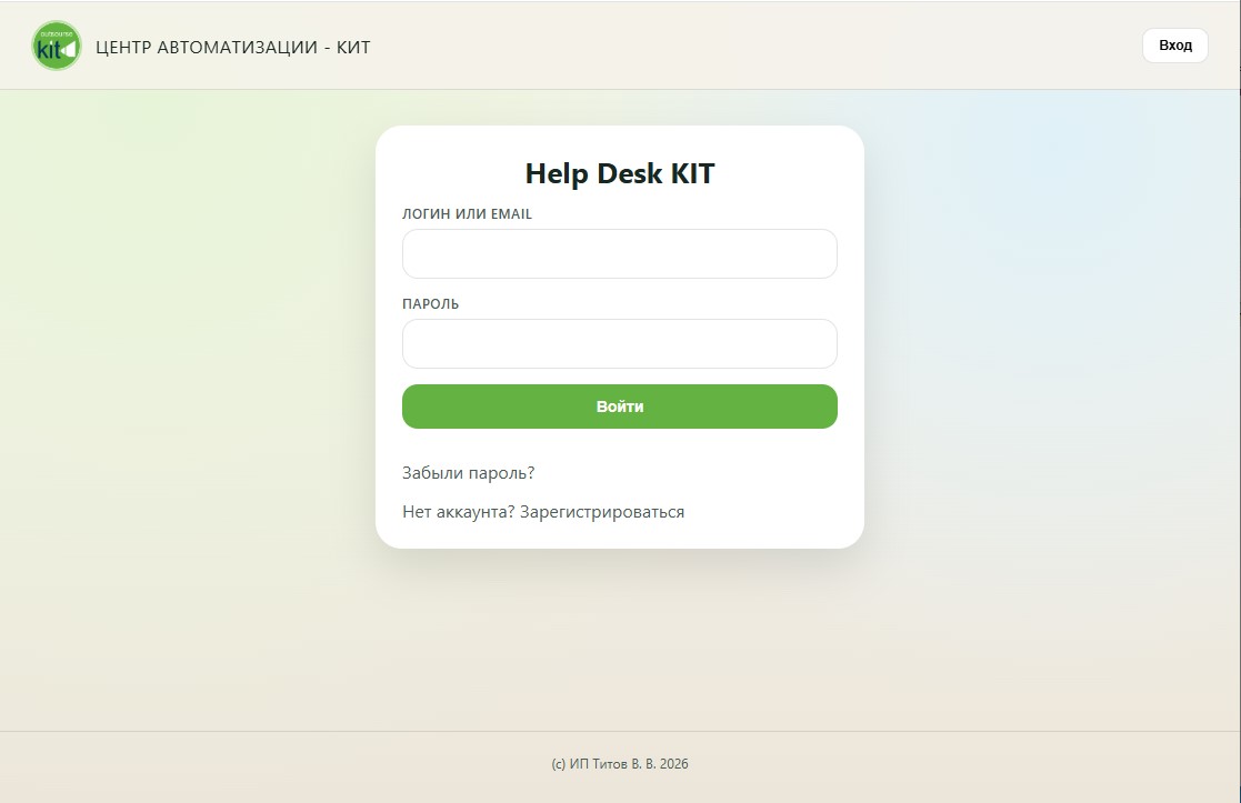 Вход в web-кабинет