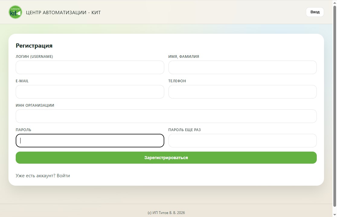 Регистрация пользователя