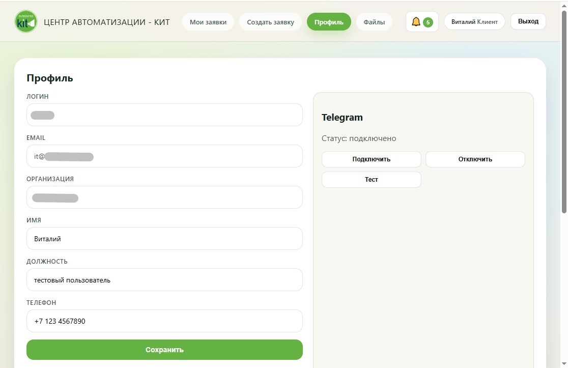 Профиль пользователя