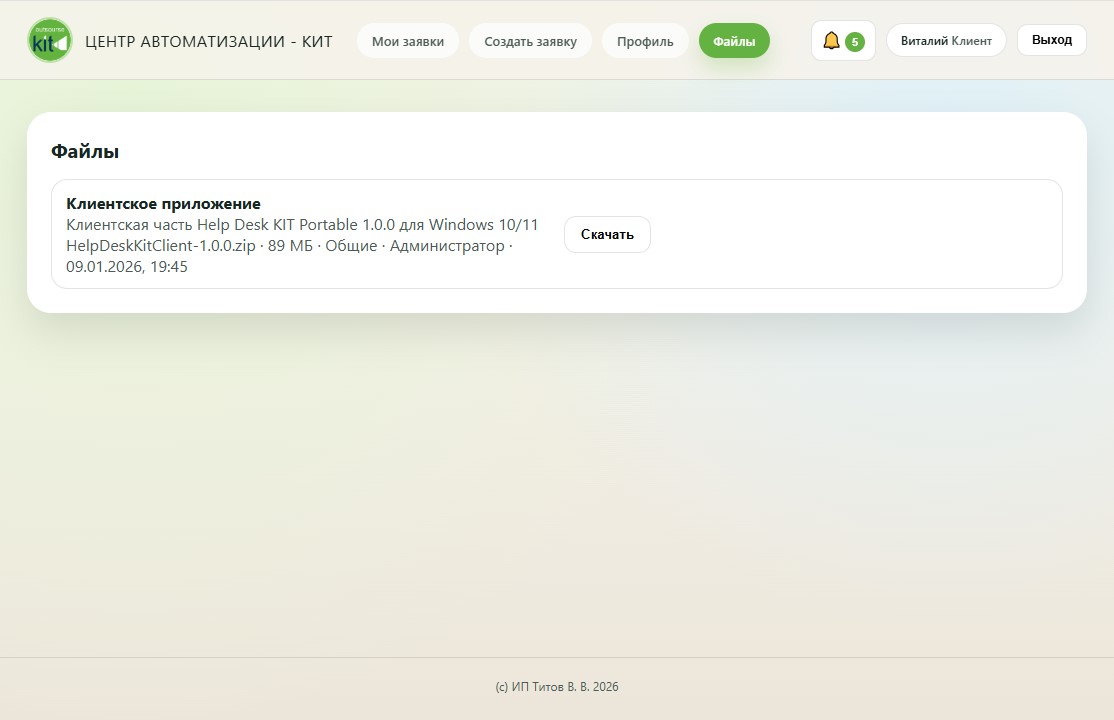 Раздел файлов